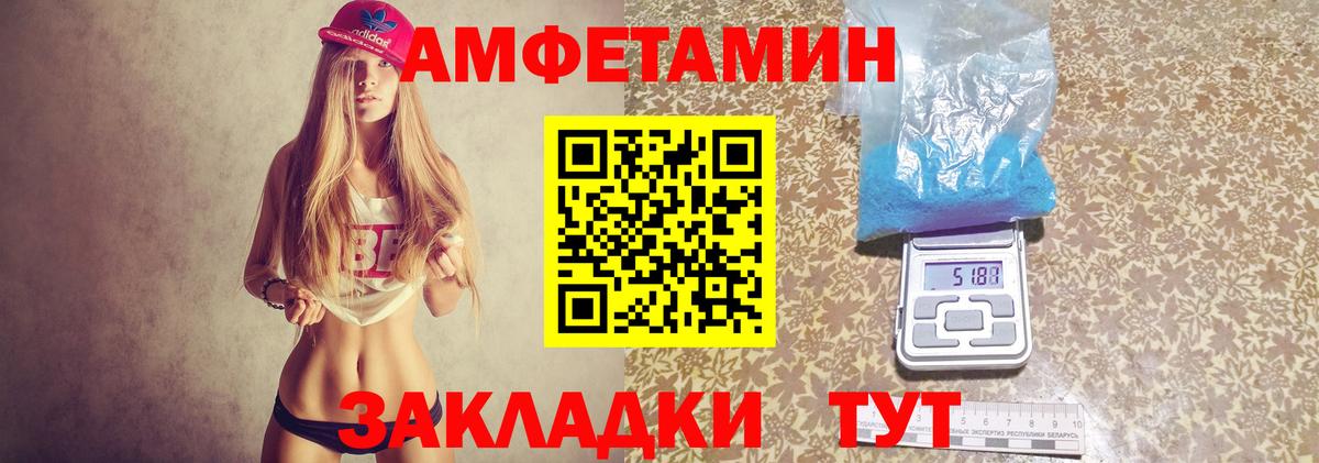 АМФЕТАМИН  АМФ  Глазов  Вход с VPN  АМФЕТАМИН Premium 