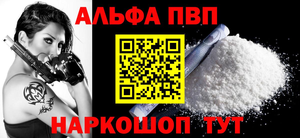Альфа ПВП СК  Alfa_PVP мука  Вход с VPN  Глазов  А ПВП СК КРИС 