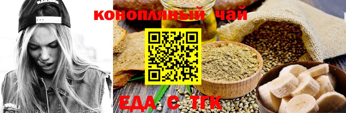 Глазов  Cannafood конопля  Вход с VPN 