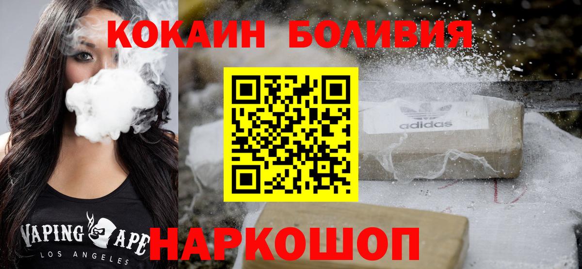 Кокаин 99% Глазов