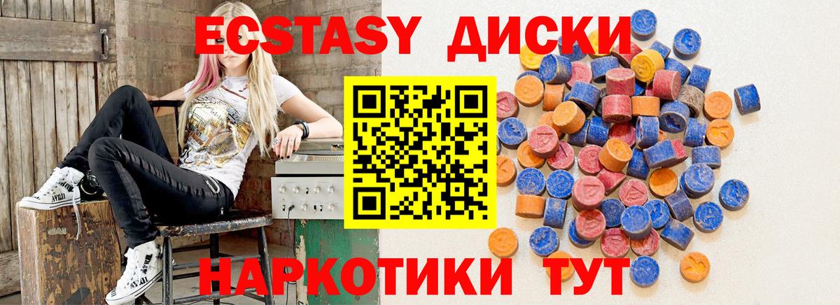 Глазов  ЭКСТАЗИ таблы  Вход с VPN  что такое   Ecstasy 250 мг 