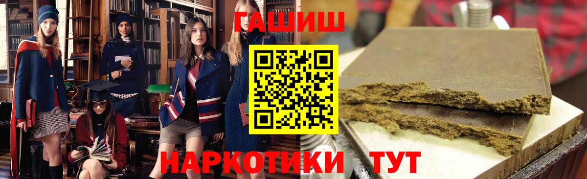 Гашиш Cannabis Глазов