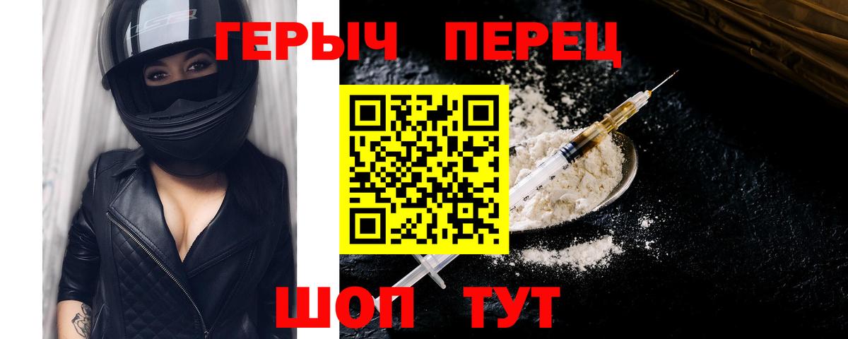 ГЕРОИН VHQ Глазов