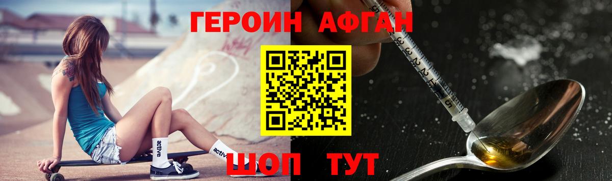 ГЕРОИН Heroin  Вход с VPN  ГЕРОИН  Глазов 