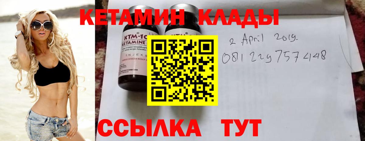 Глазов  Кетамин ketamine  Вход с VPN 