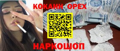 шишки Краснознаменск
