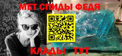первитин Краснокаменск