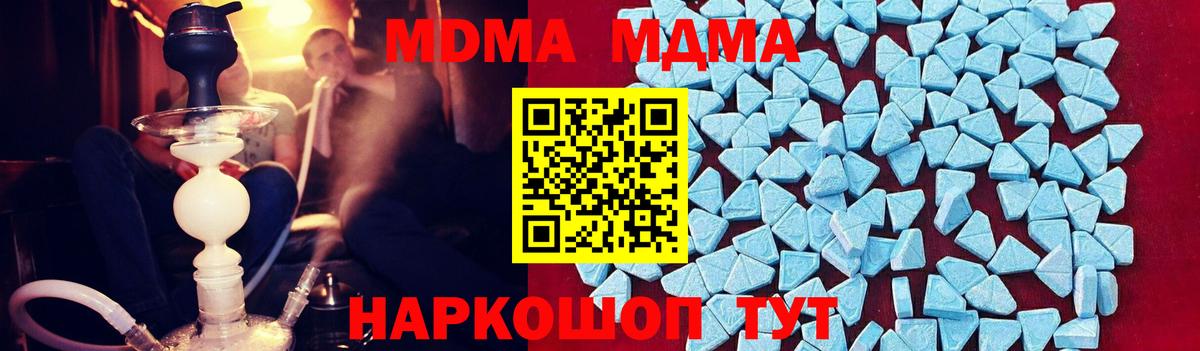 МДМА кристаллы Глазов