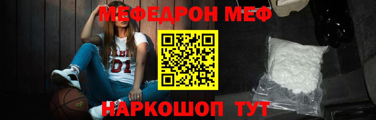 Мефедрон кристаллы Глазов