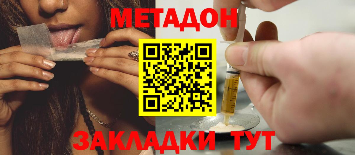 МЕТАДОН белоснежный Глазов