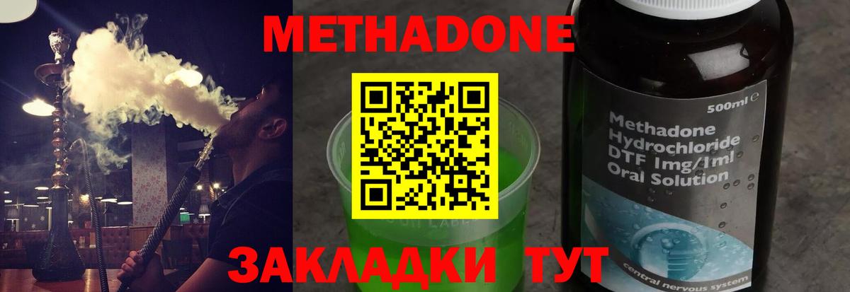 МЕТАДОН белоснежный  Вход с VPN  Глазов  МЕТАДОН кристалл 