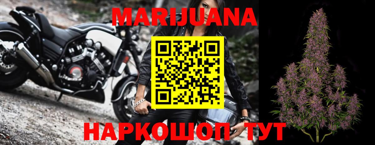 Марихуана гибрид Глазов
